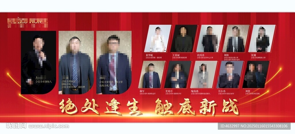 企業照片墻
