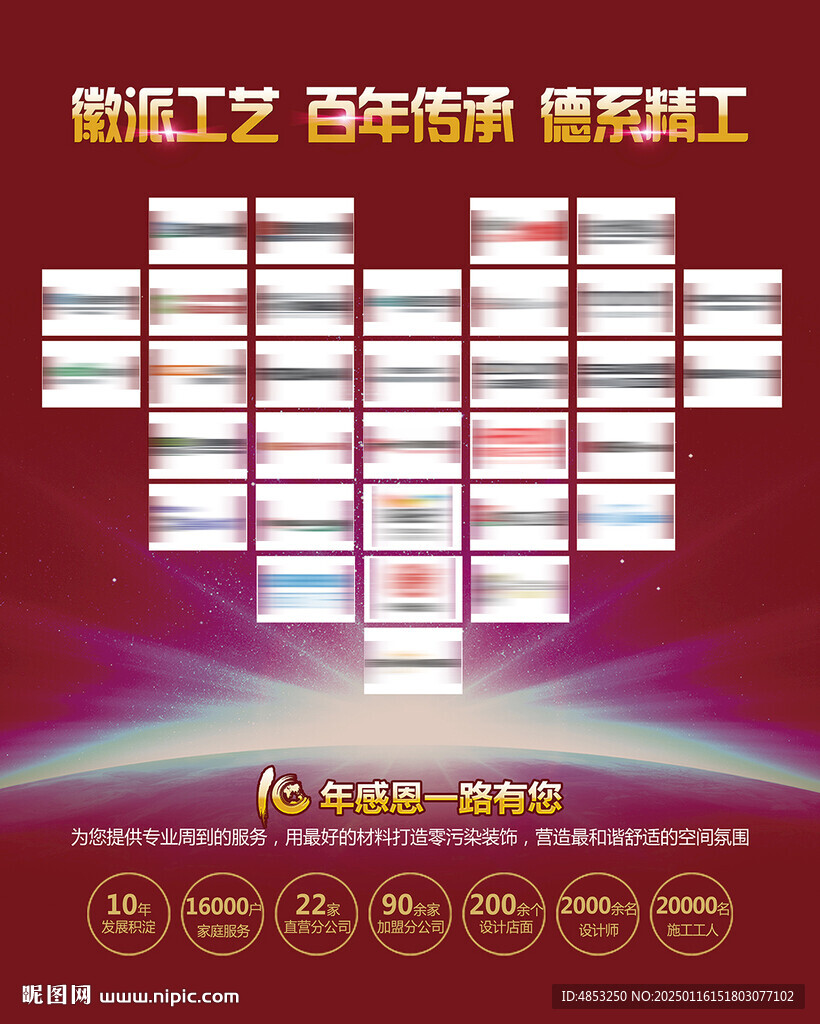 合作品牌