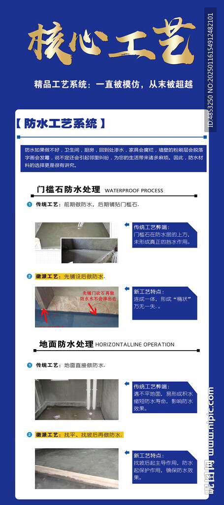 家裝工藝