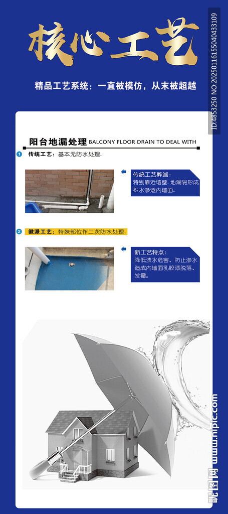 家裝工藝