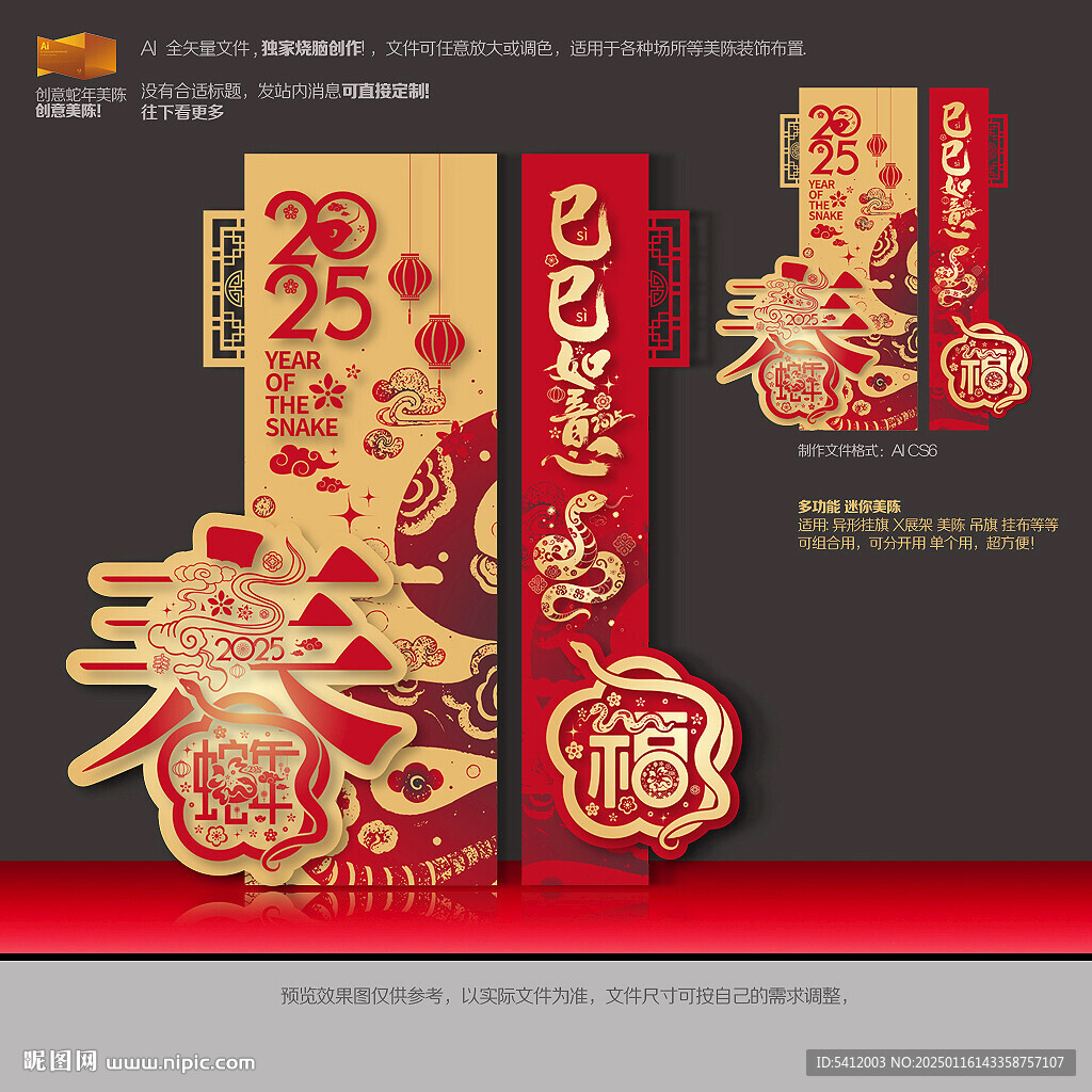 新年美陳
