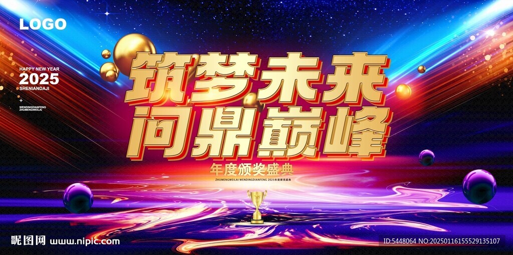 頒獎盛典
