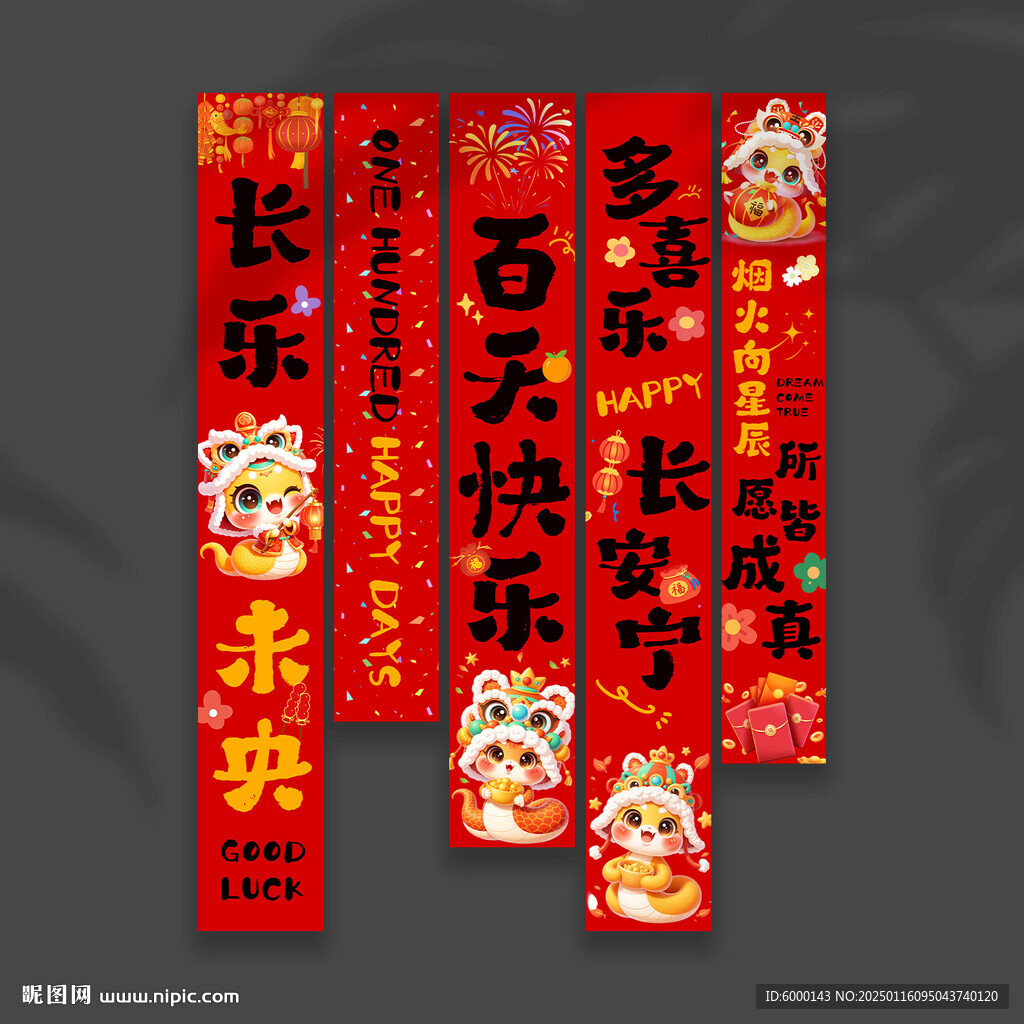 百日宴掛布