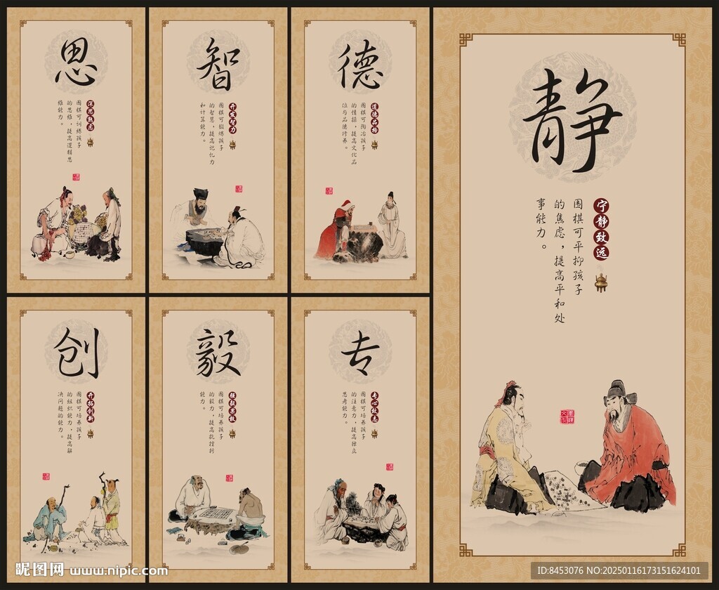 圍棋文化