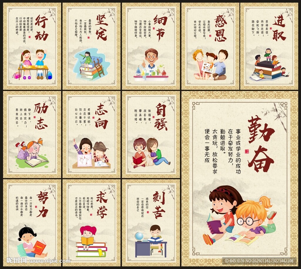 校園標語