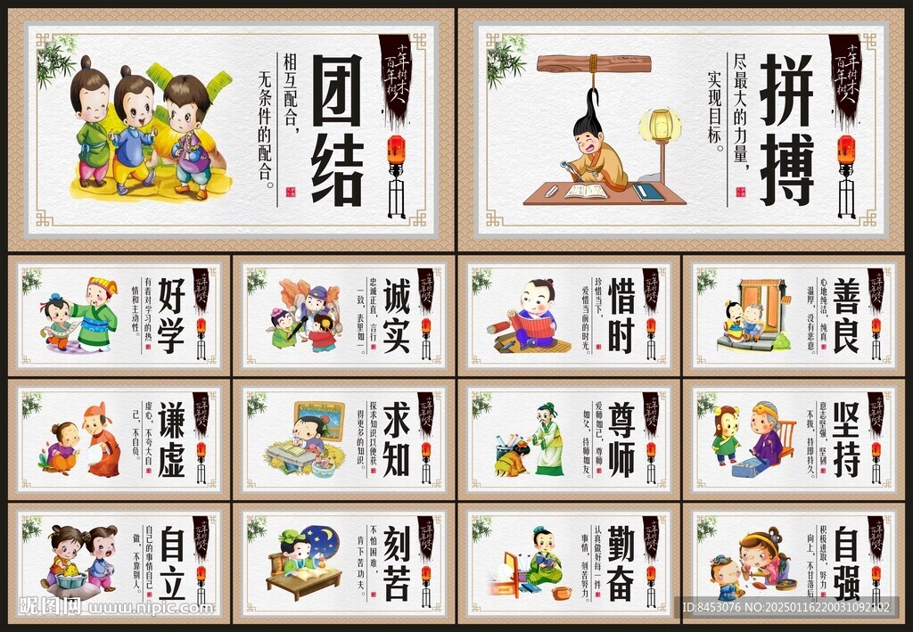 勵志標語