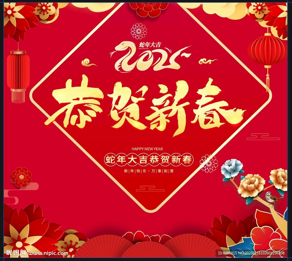 新年背景