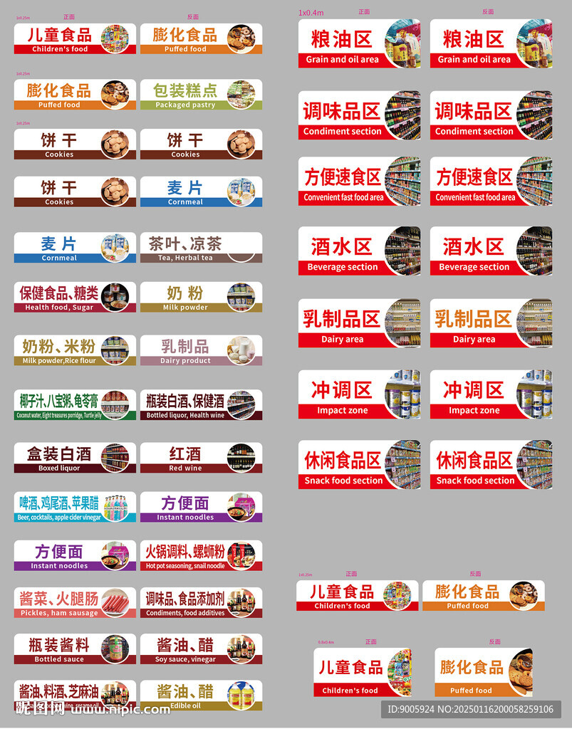超市牌匾