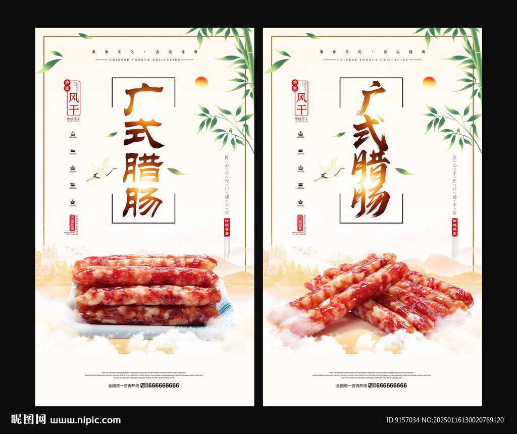 臘腸