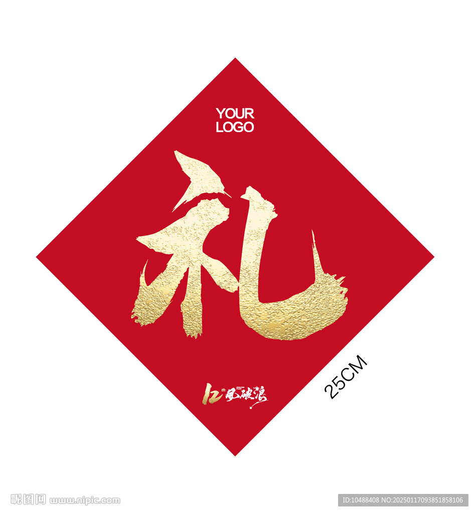 年會物料