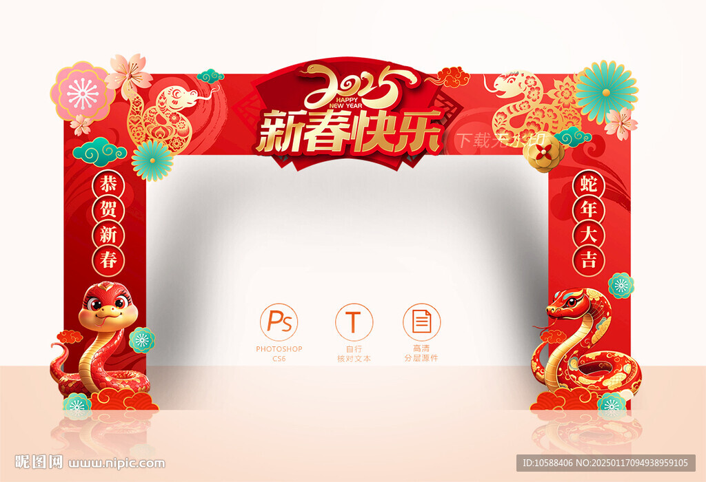 2025新春拱門