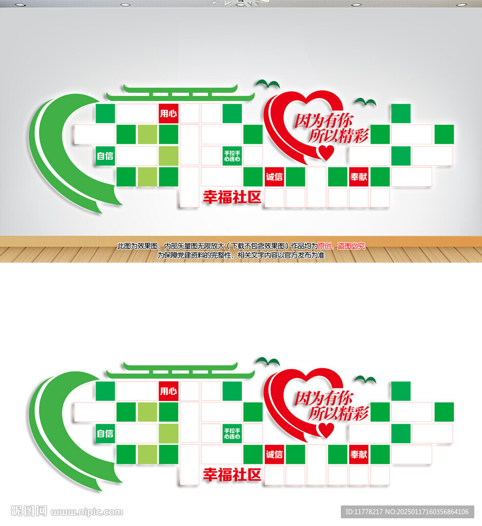 幸福社區(qū)照片墻小區(qū)風(fēng)采
