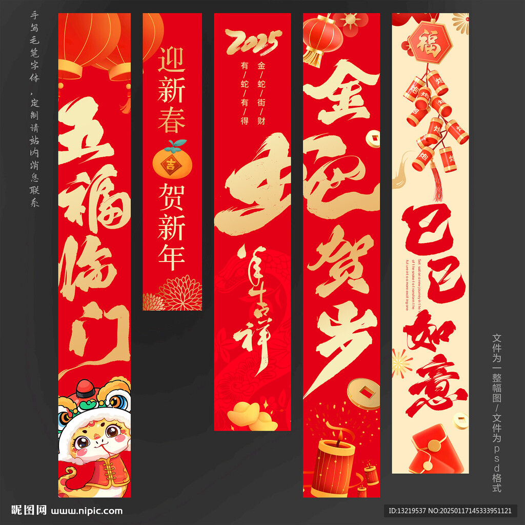新年掛布