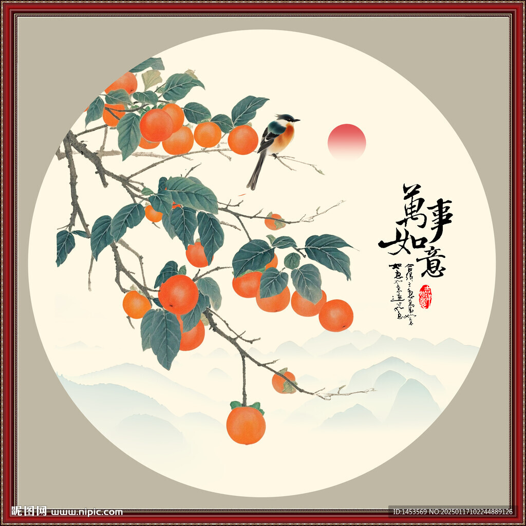 國畫柿子