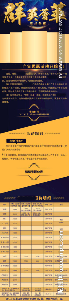金色活動(dòng)宣傳H5網(wǎng)頁(yè)詳情頁(yè)