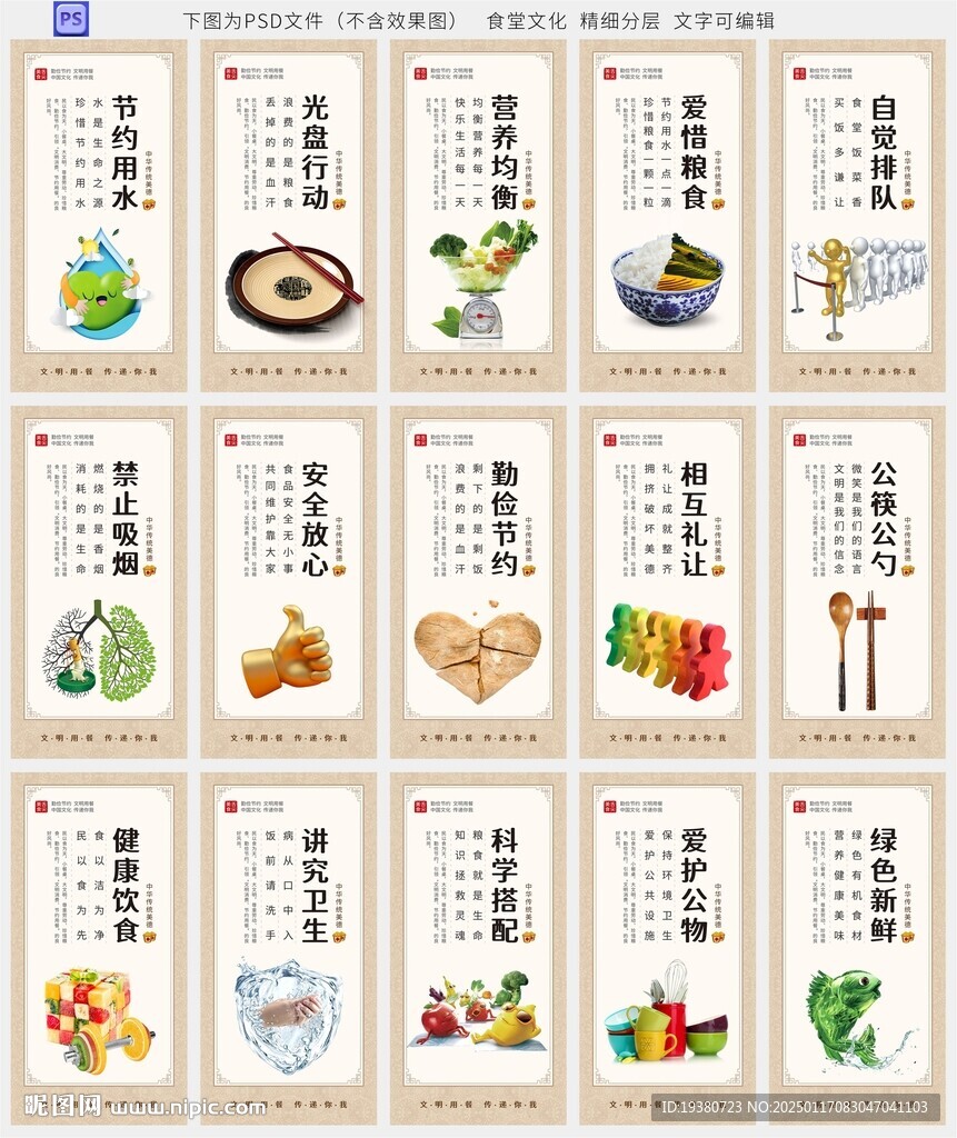 食堂餐廳文化標語掛畫展板
