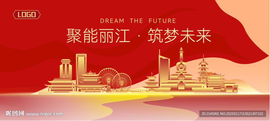 麗江建筑矢量插畫