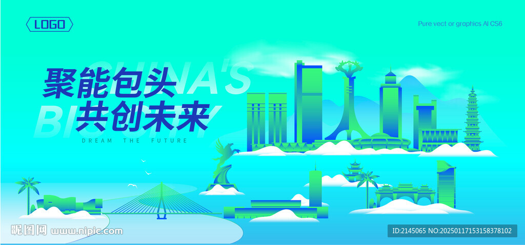 包頭建筑插畫
