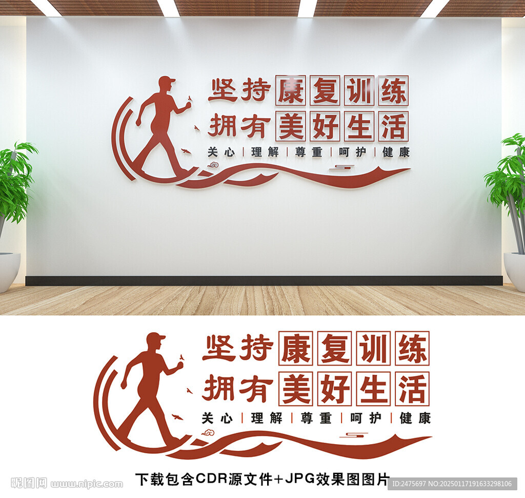 康復(fù)室