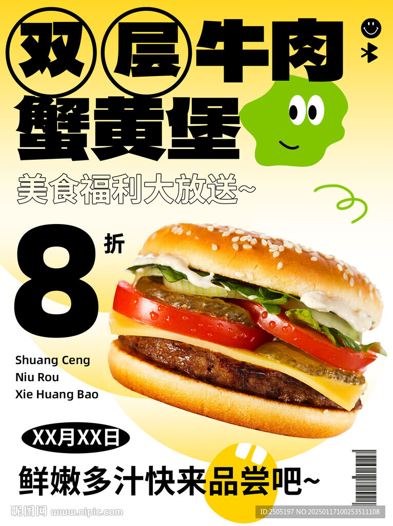 雙層牛肉蟹黃漢堡