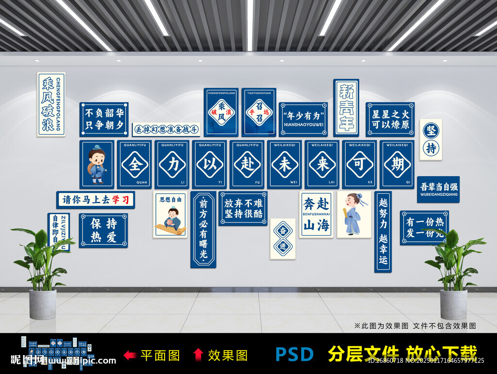 全力以赴 未來可期