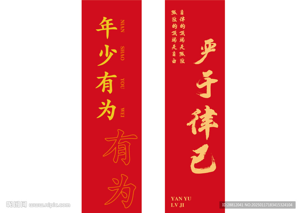 書簽