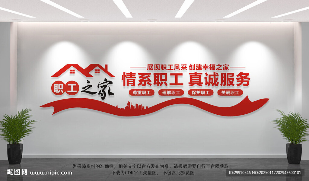職工之家