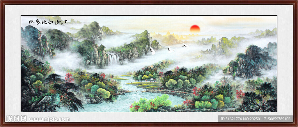 聚寶盆青山綠水風水畫