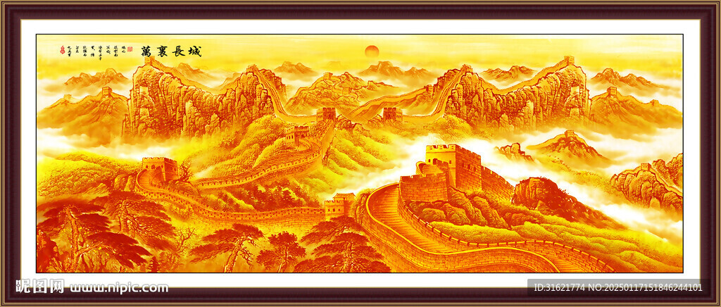 金色長城風(fēng)景畫 