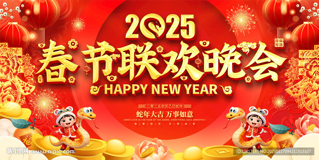 春節背景板