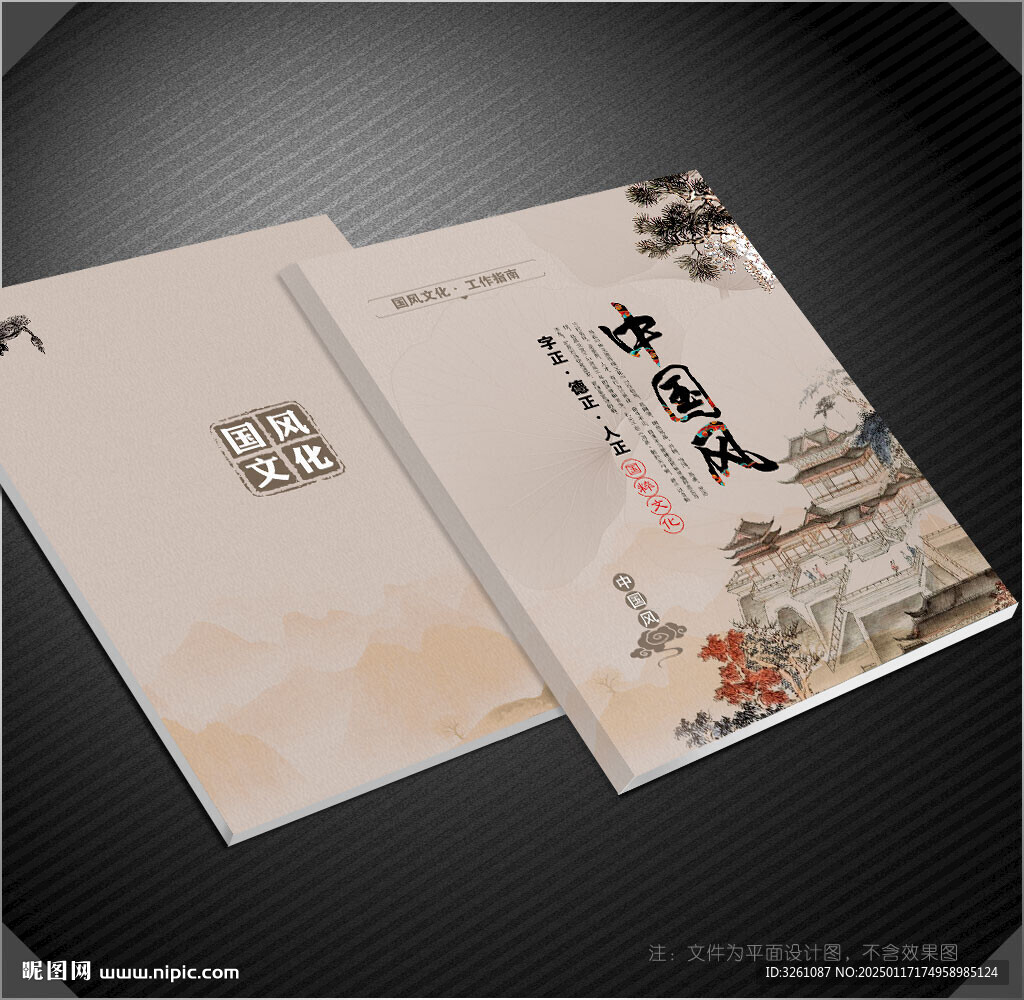 古典封面