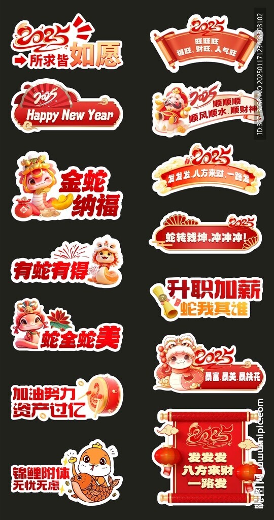 蛇年視頻拍攝舉牌