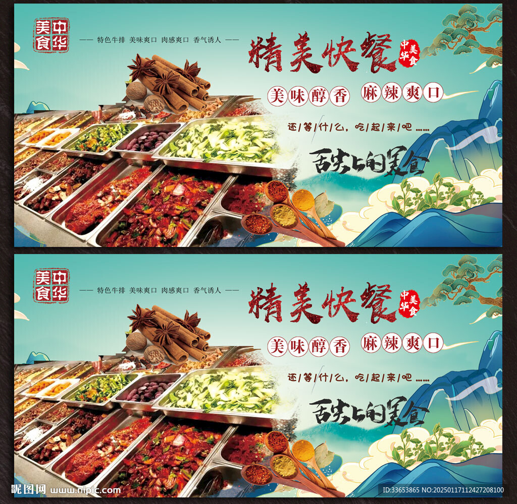 快餐背景墻展板