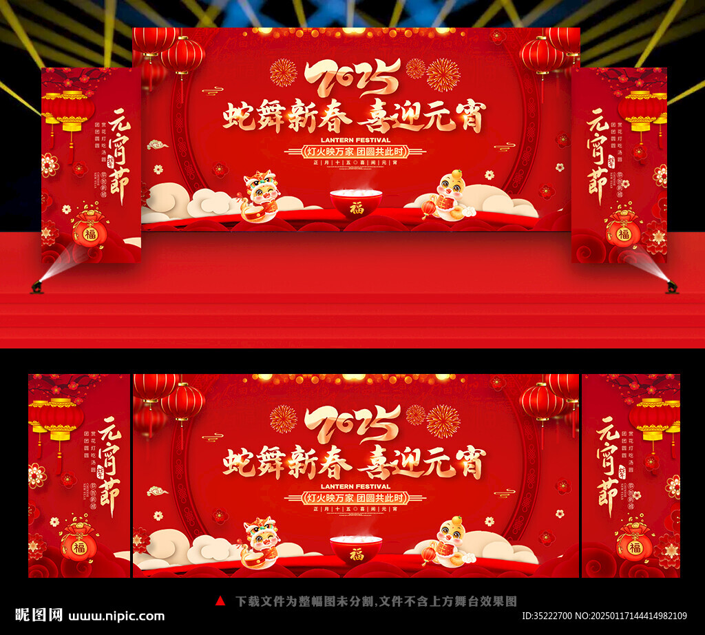 元宵背景