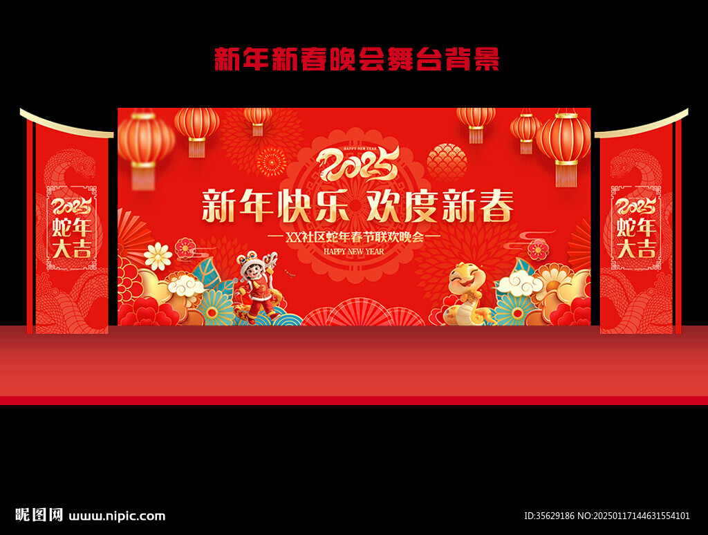 春節(jié)晚會背景