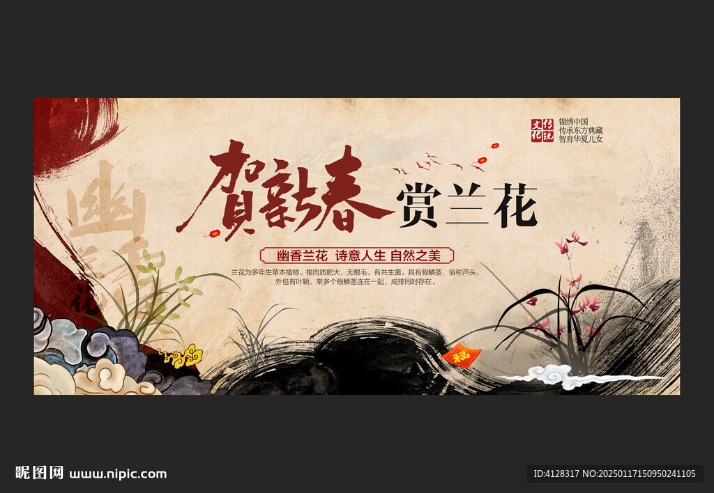 賞蘭花