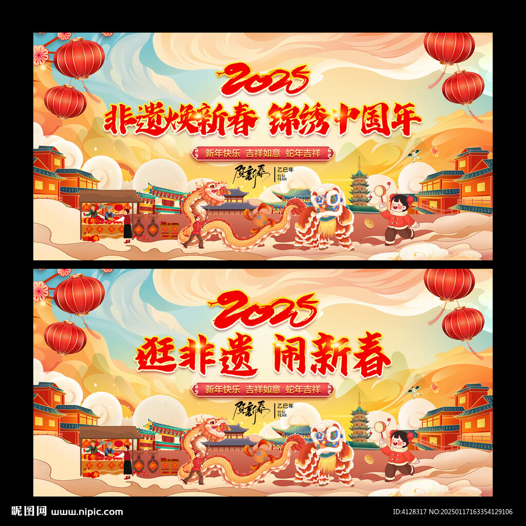 逛非遺 鬧新春