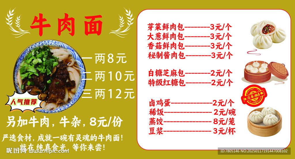 包子店