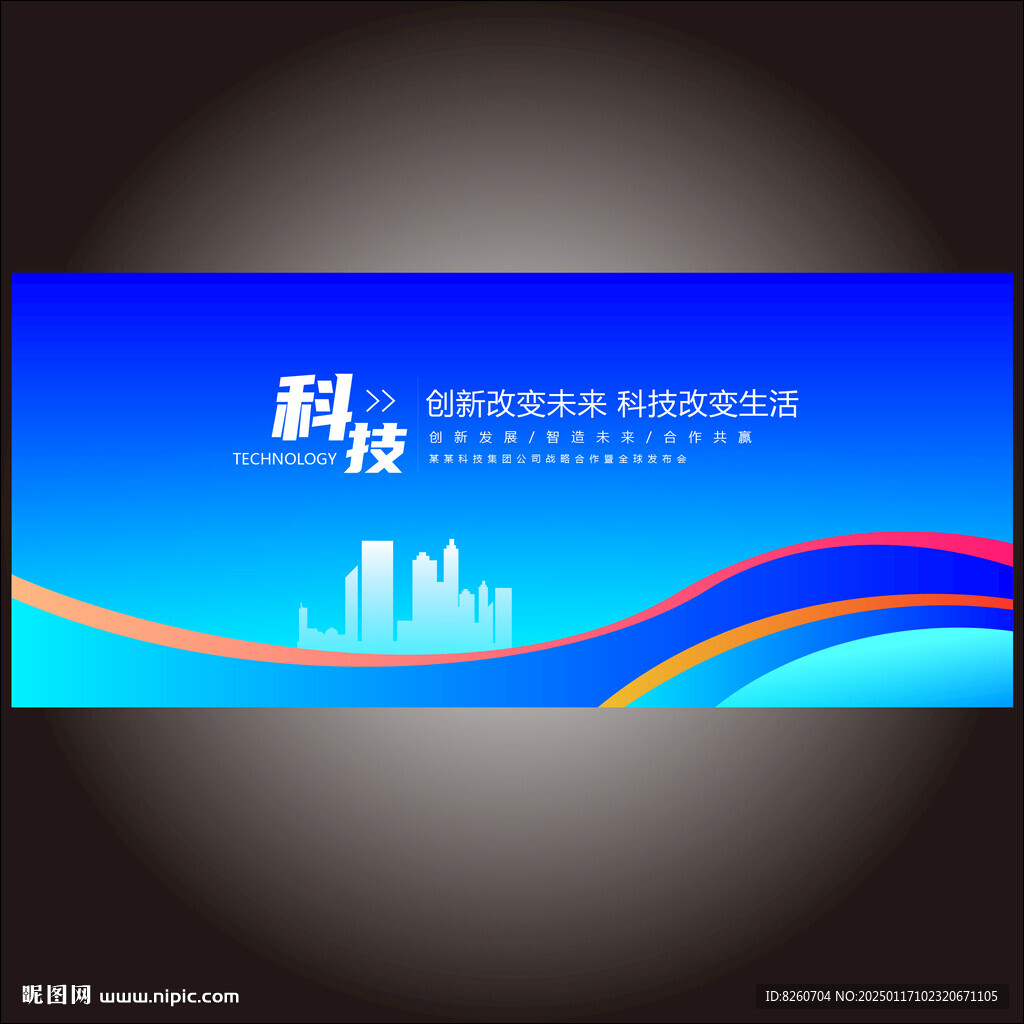 洽談會(huì)主畫面