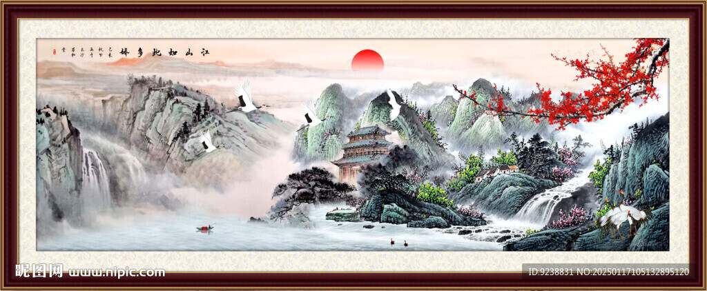國畫
