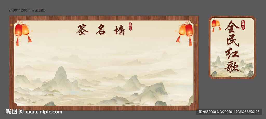 美麗鄉村展板