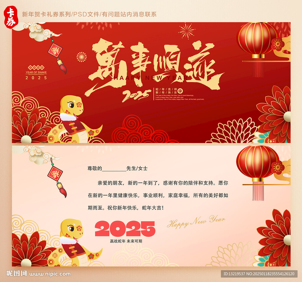 春節(jié)賀卡