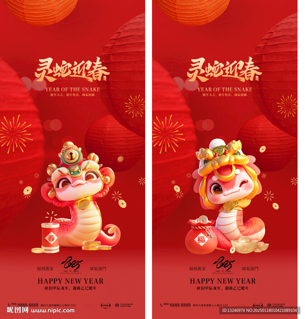 春節(jié)