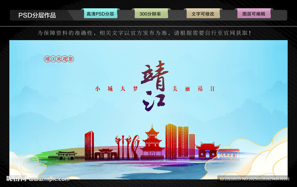 靖江
