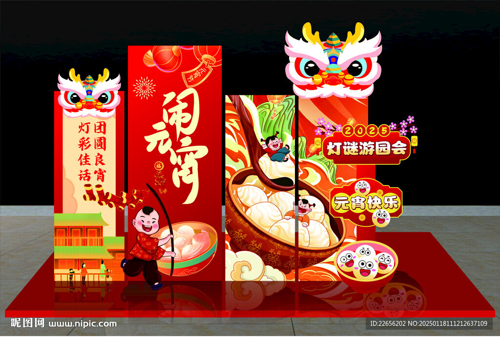 2025元宵節(jié)美陳拍照區(qū)
