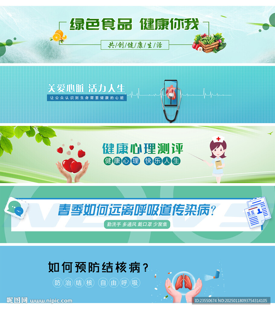健康疾病宣傳