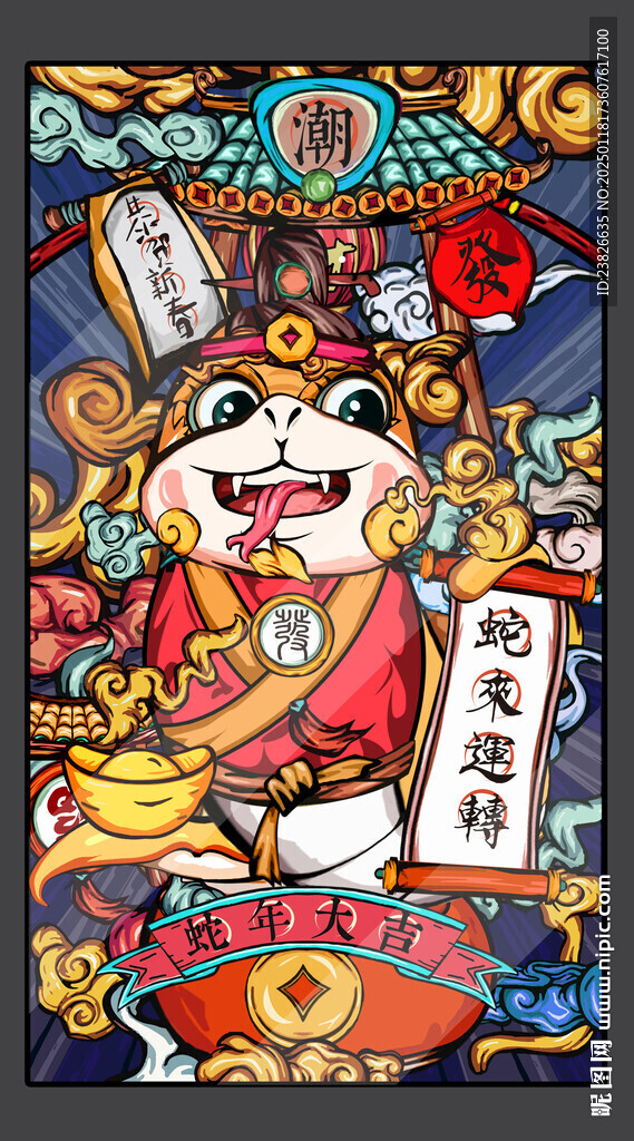 蛇年插畫