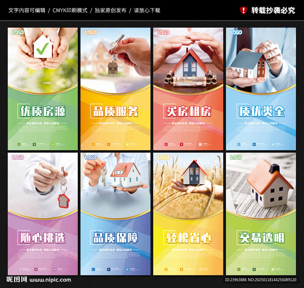 中介