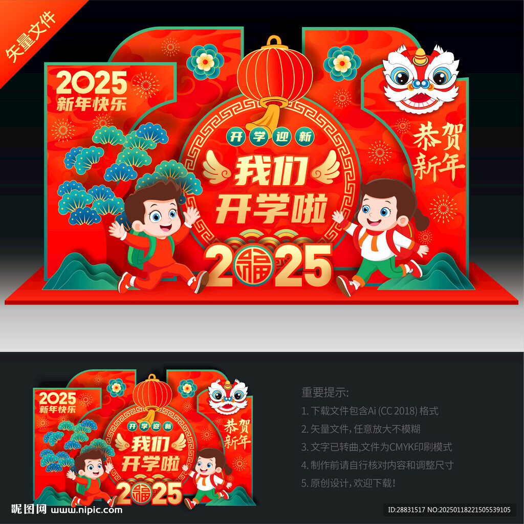 我們開(kāi)學(xué)啦美陳