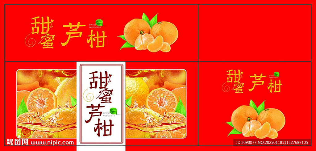蘆柑